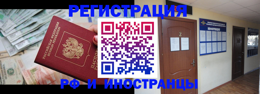 временная регистрация собственник в Учалы