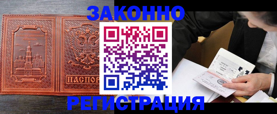 регистрация для дет. сада в Учалы