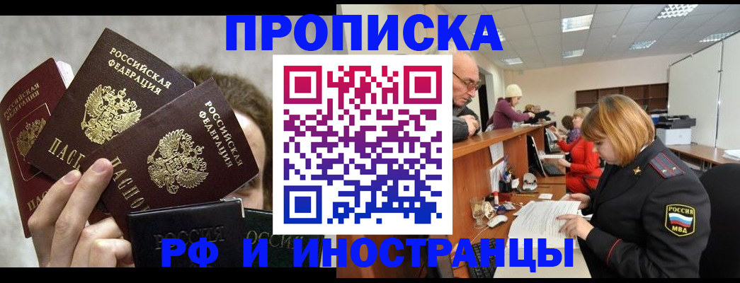 прописка поиск в Учалы
