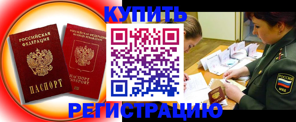 прописка иностранных граждан в Учалы