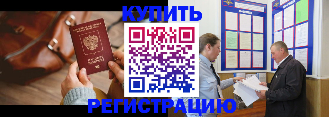 прописка законно в Учалы