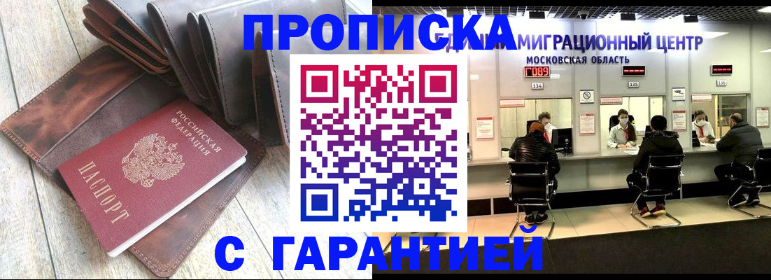 прописка поиск в Учалы