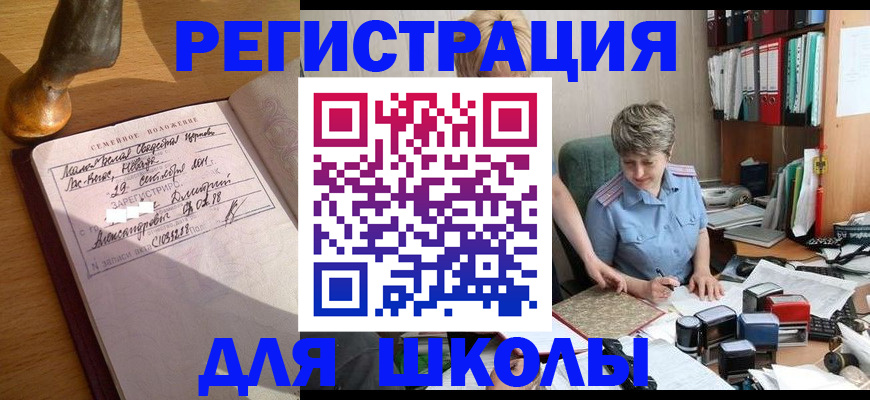 где прописаться в Учалы