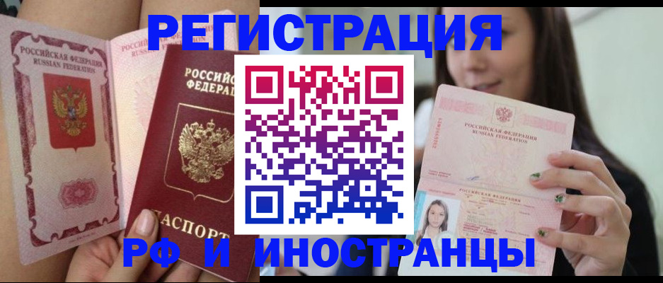 временная регистрация собственник в Учалы