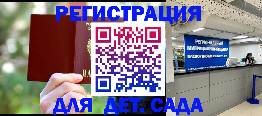 прописка в Учалы