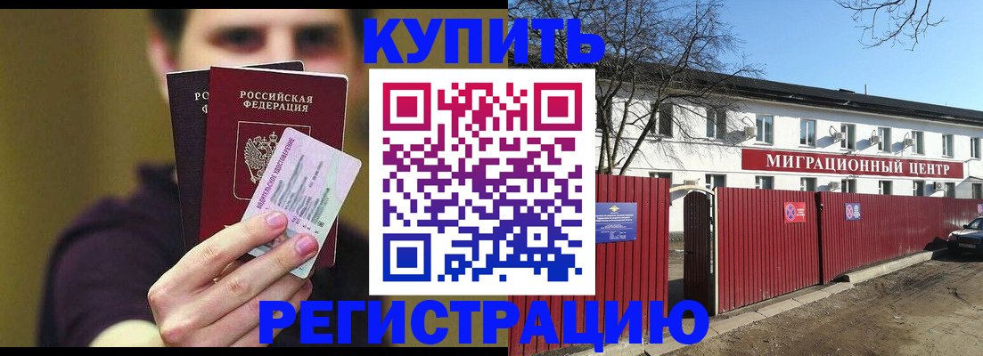 временная регистрация 2025 в Учалы